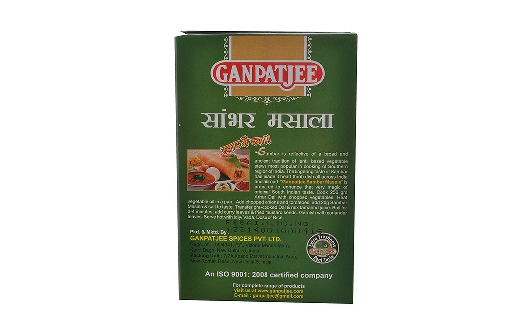 Ganpatjee Sambar Masala    Box  100 grams